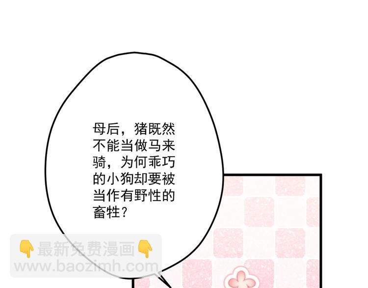 010 智斗绿茶(1/2)-第11话