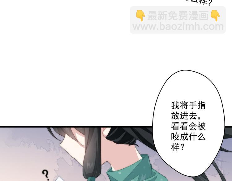 010 智斗绿茶(1/2)-第11话