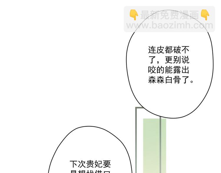 010 智斗绿茶(1/2)-第11话