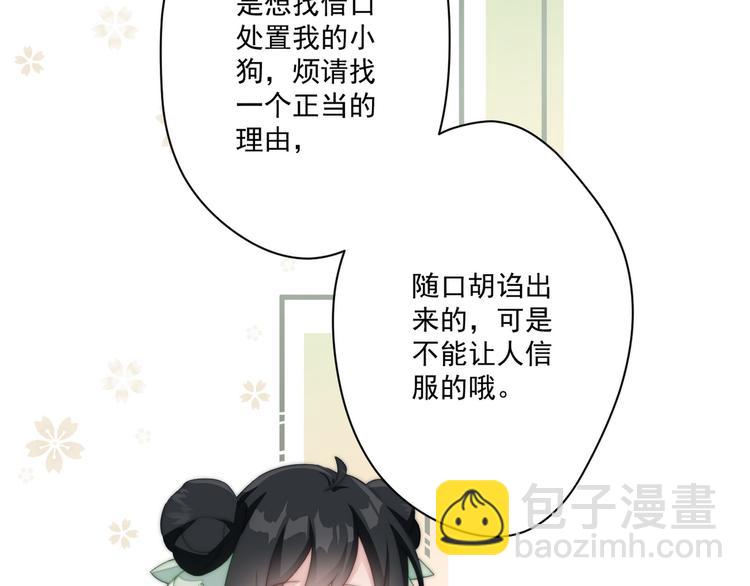 010 智斗绿茶(1/2)-第11话