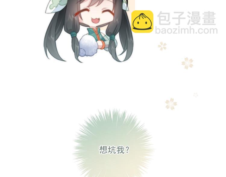 010 智斗绿茶(1/2)-第11话