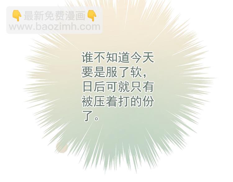 010 智斗绿茶(1/2)-第11话