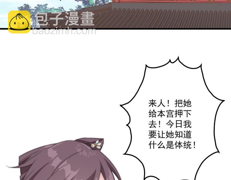 010 智斗绿茶(1/2)-第11话