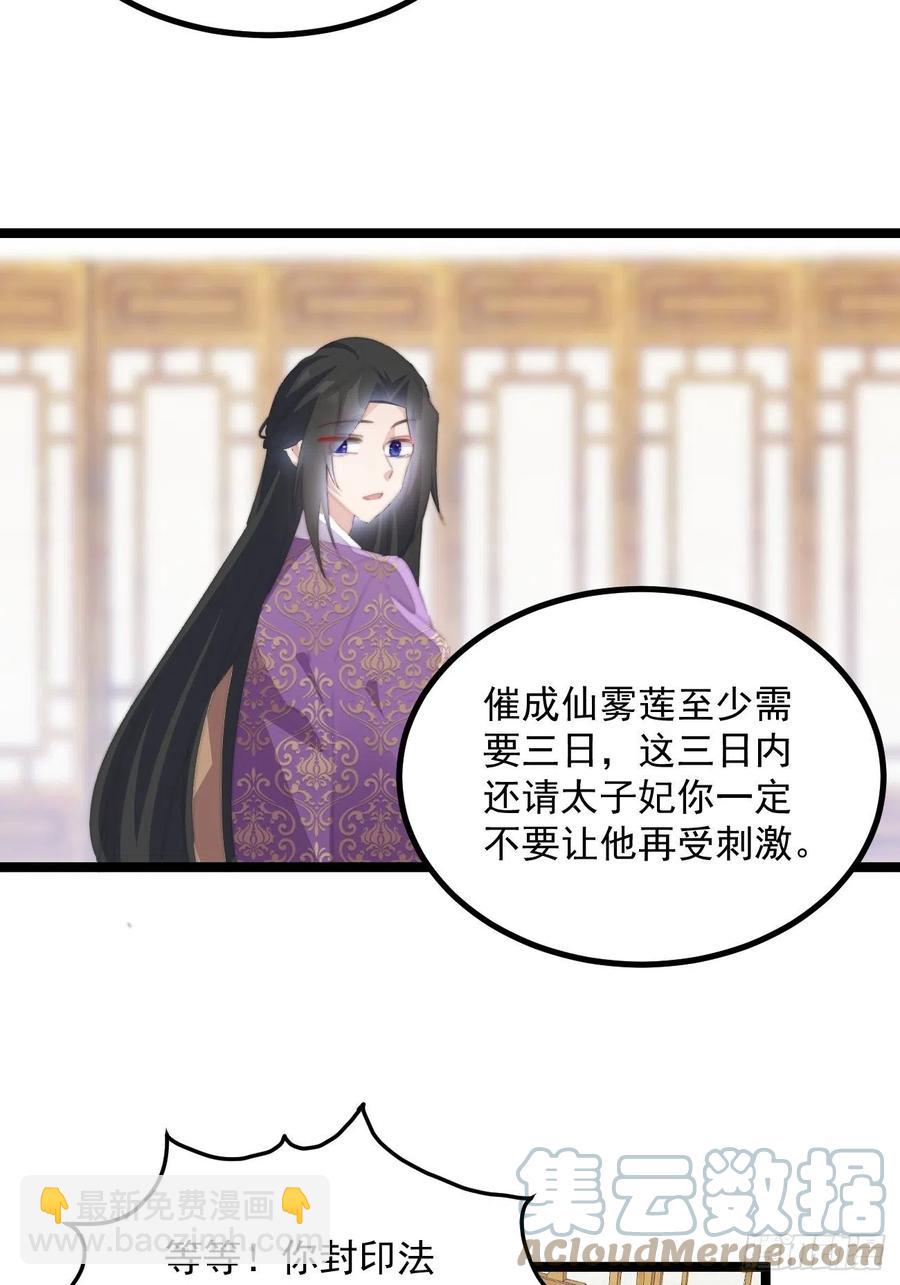 097 真相重要吗？-第99话