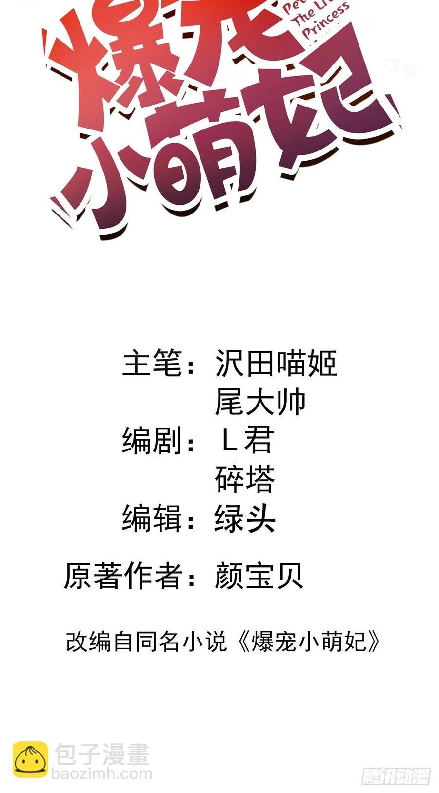 097 真相重要吗？-第99话