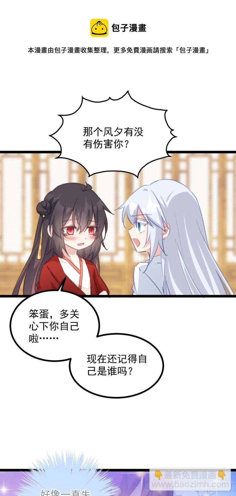 097 真相重要吗？-第99话