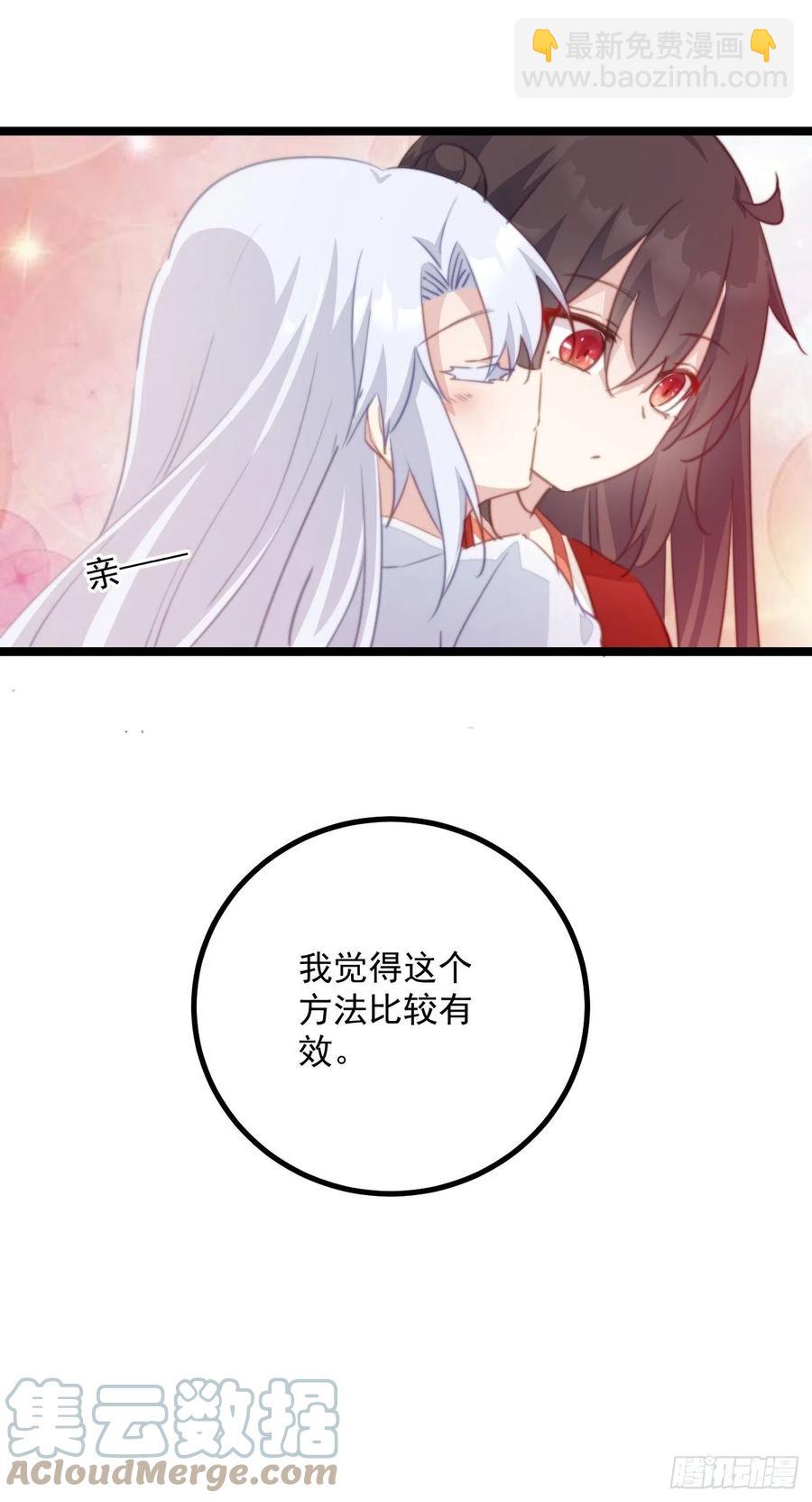 097 真相重要吗？-第99话