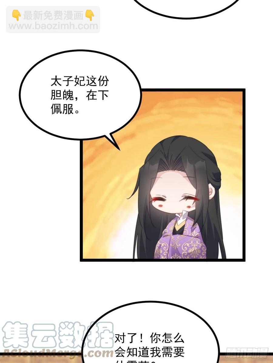 097 真相重要吗？-第99话