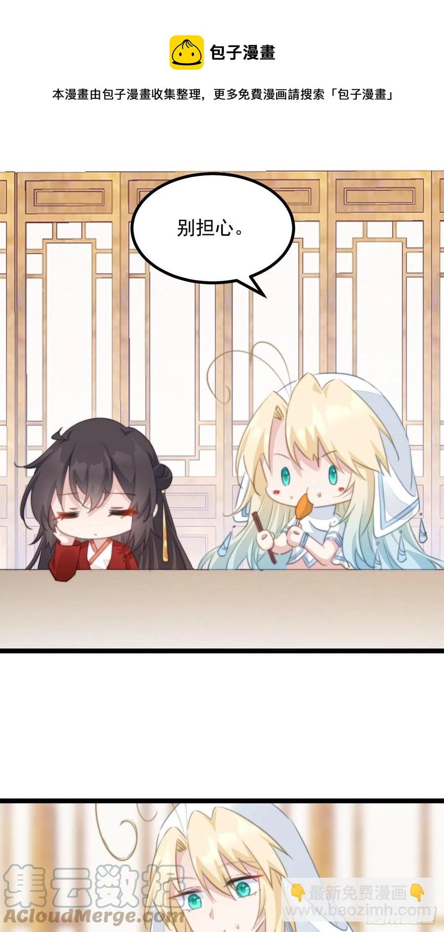 099 失踪-第101话