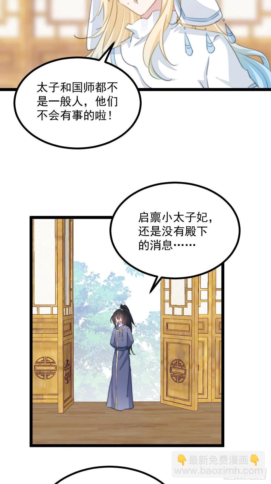 099 失踪-第101话