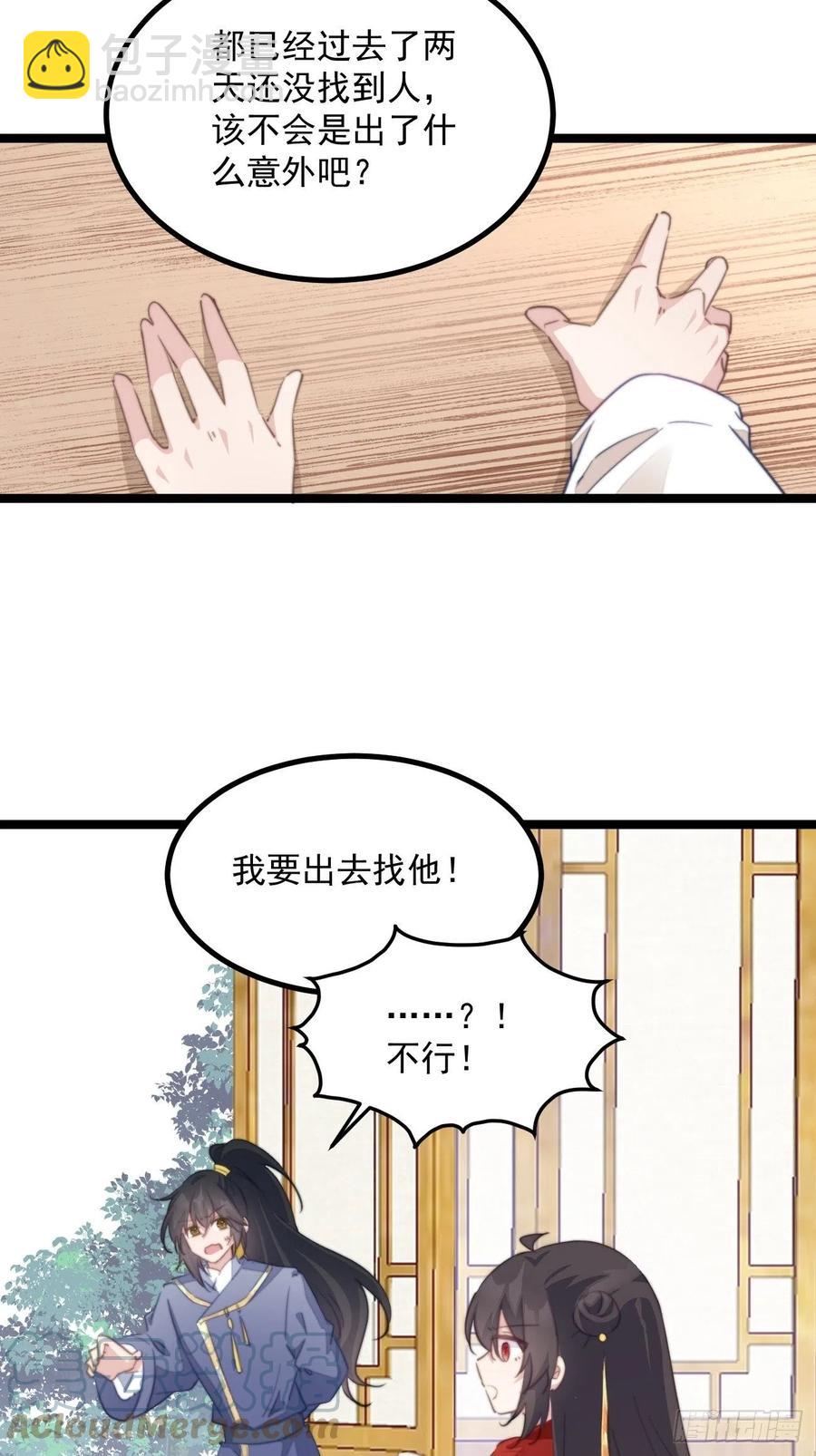 099 失踪-第101话