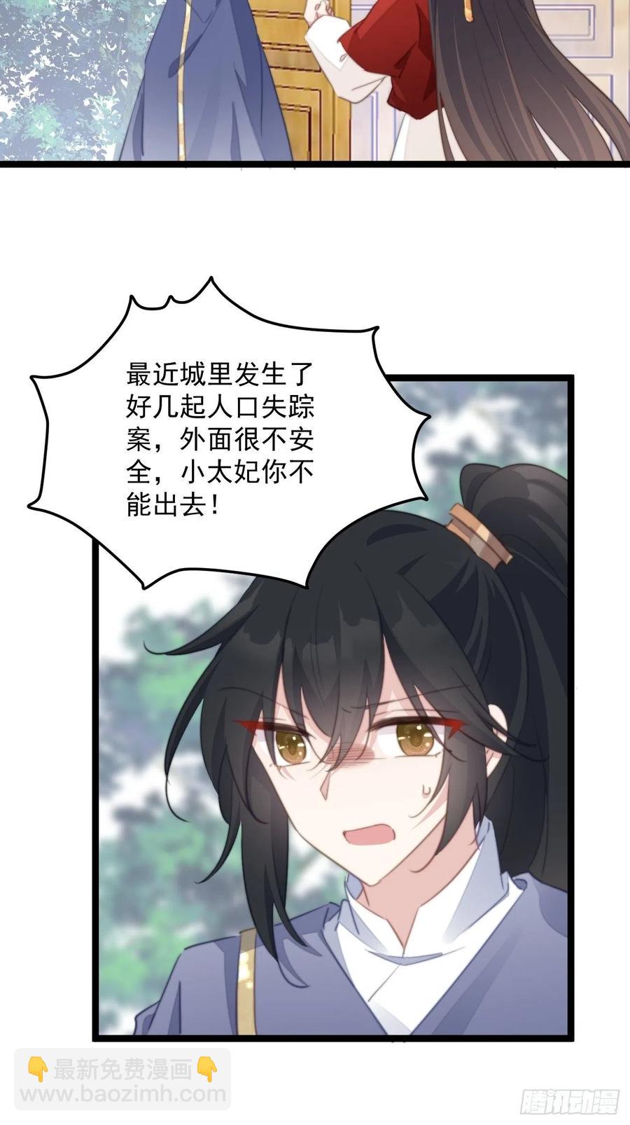 099 失踪-第101话