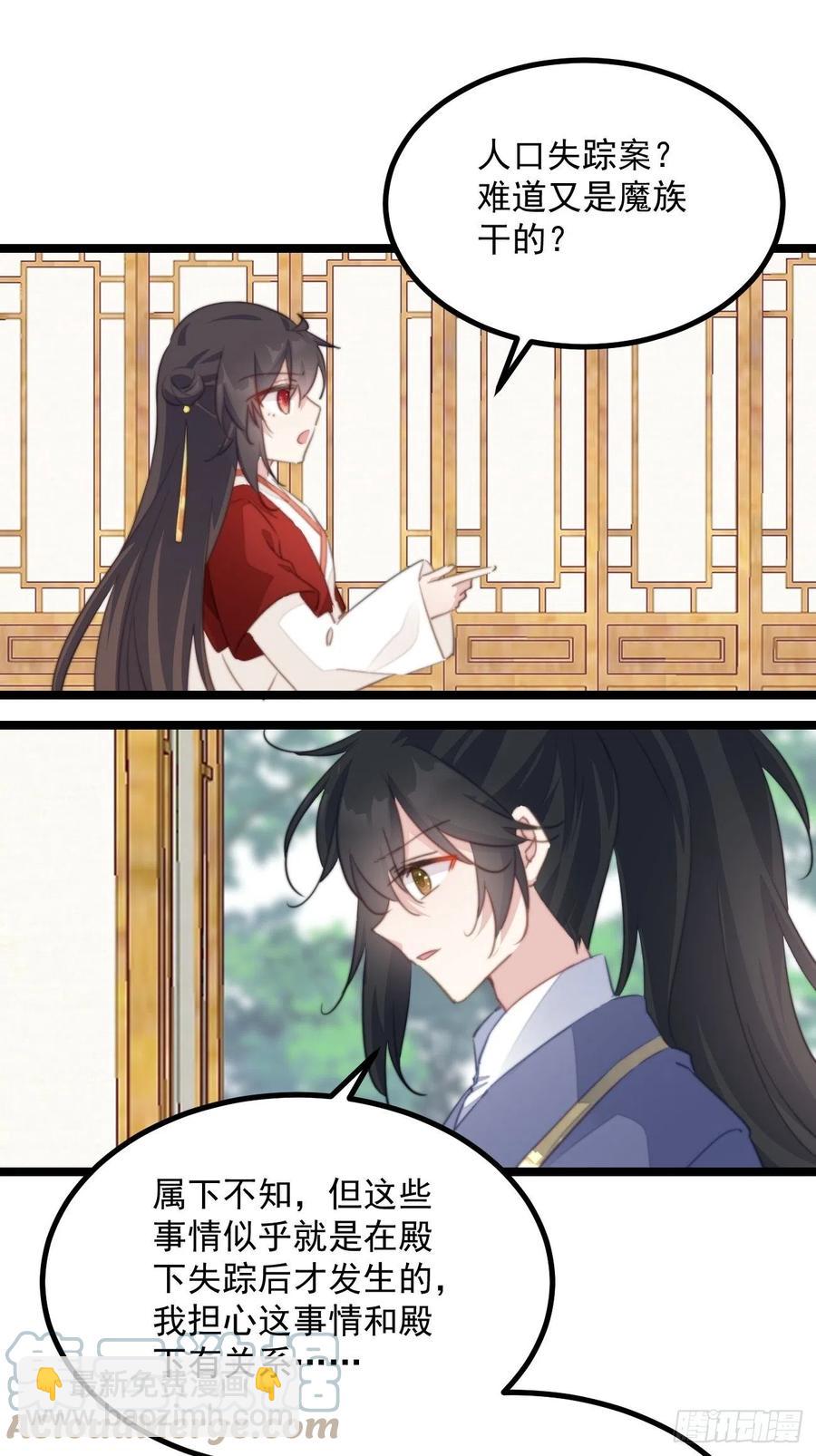 099 失踪-第101话