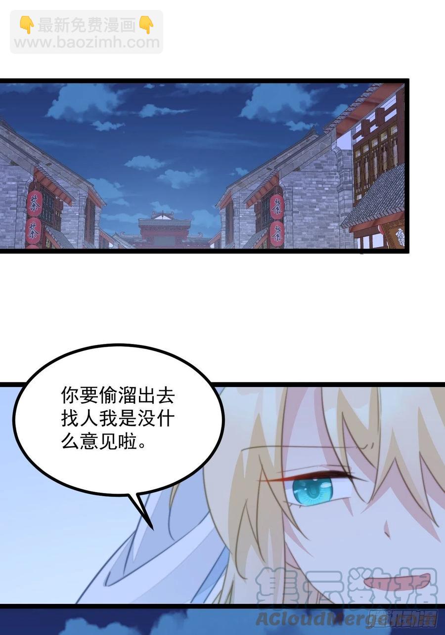 099 失踪-第101话