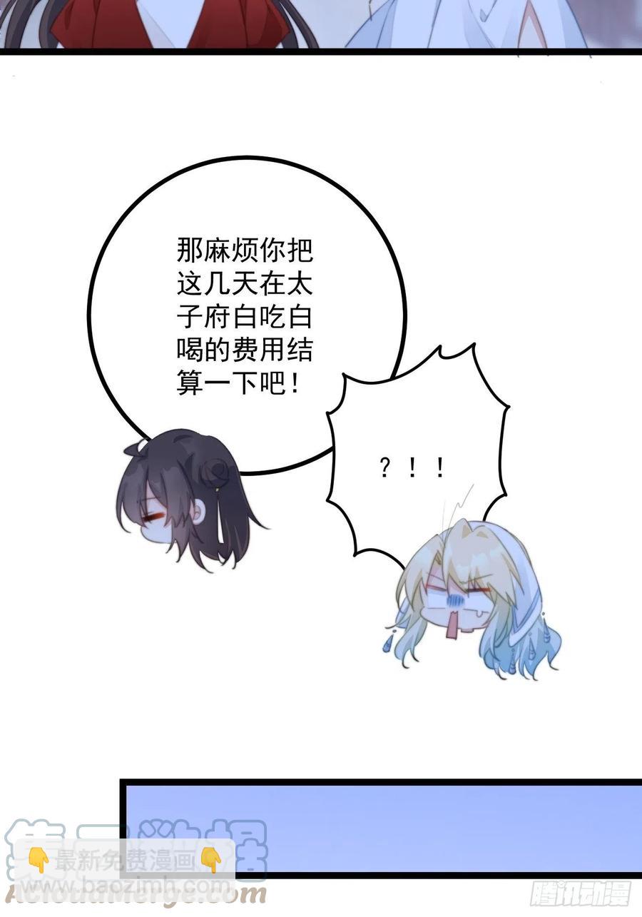 099 失踪-第101话