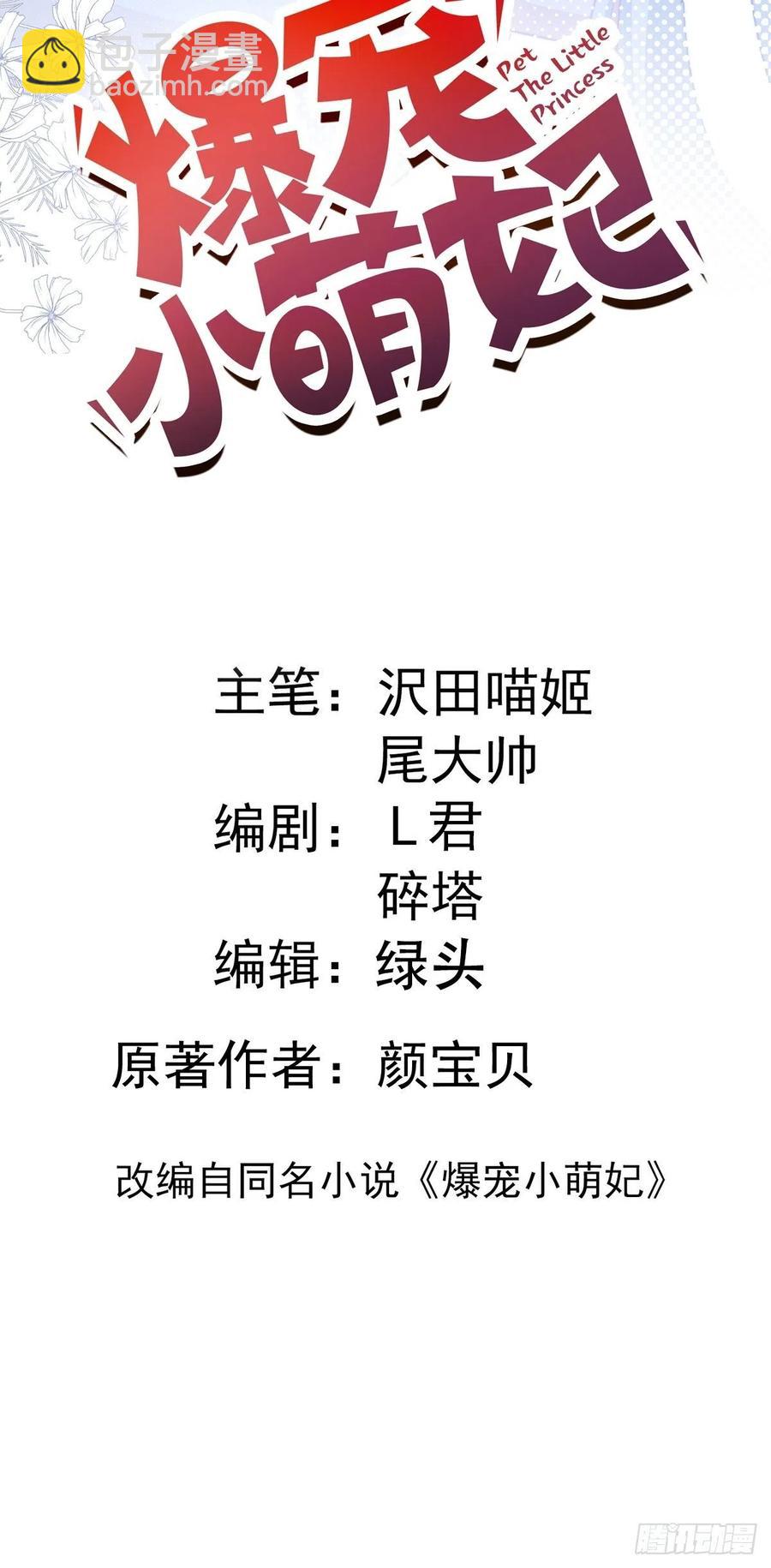 099 失踪-第101话