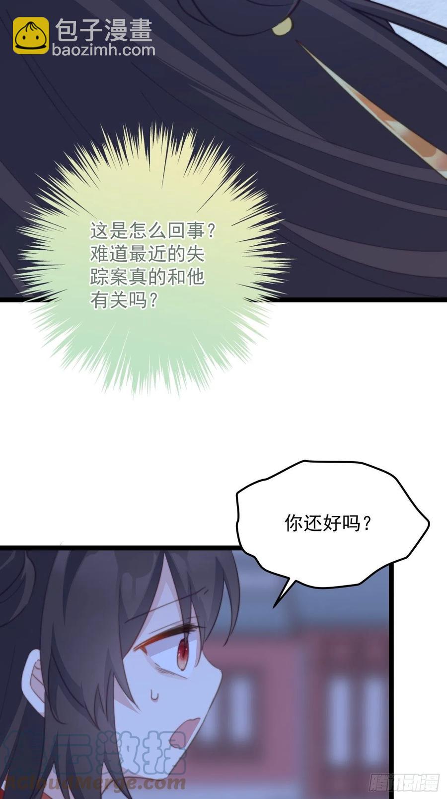 099 失踪-第101话