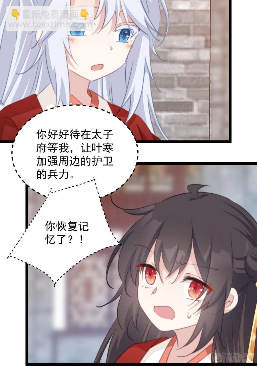 099 失踪-第101话