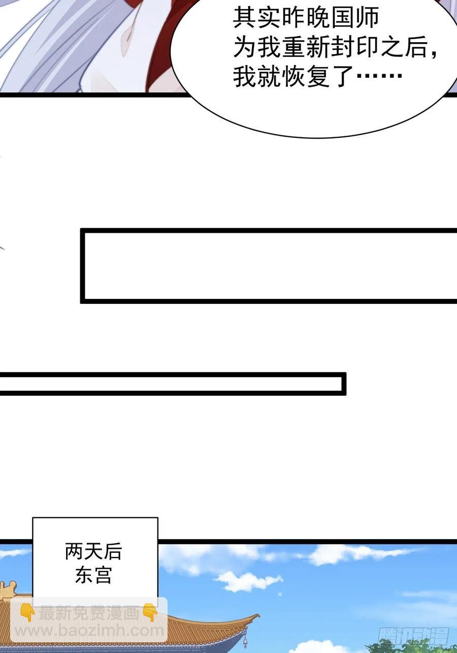 099 失踪-第101话