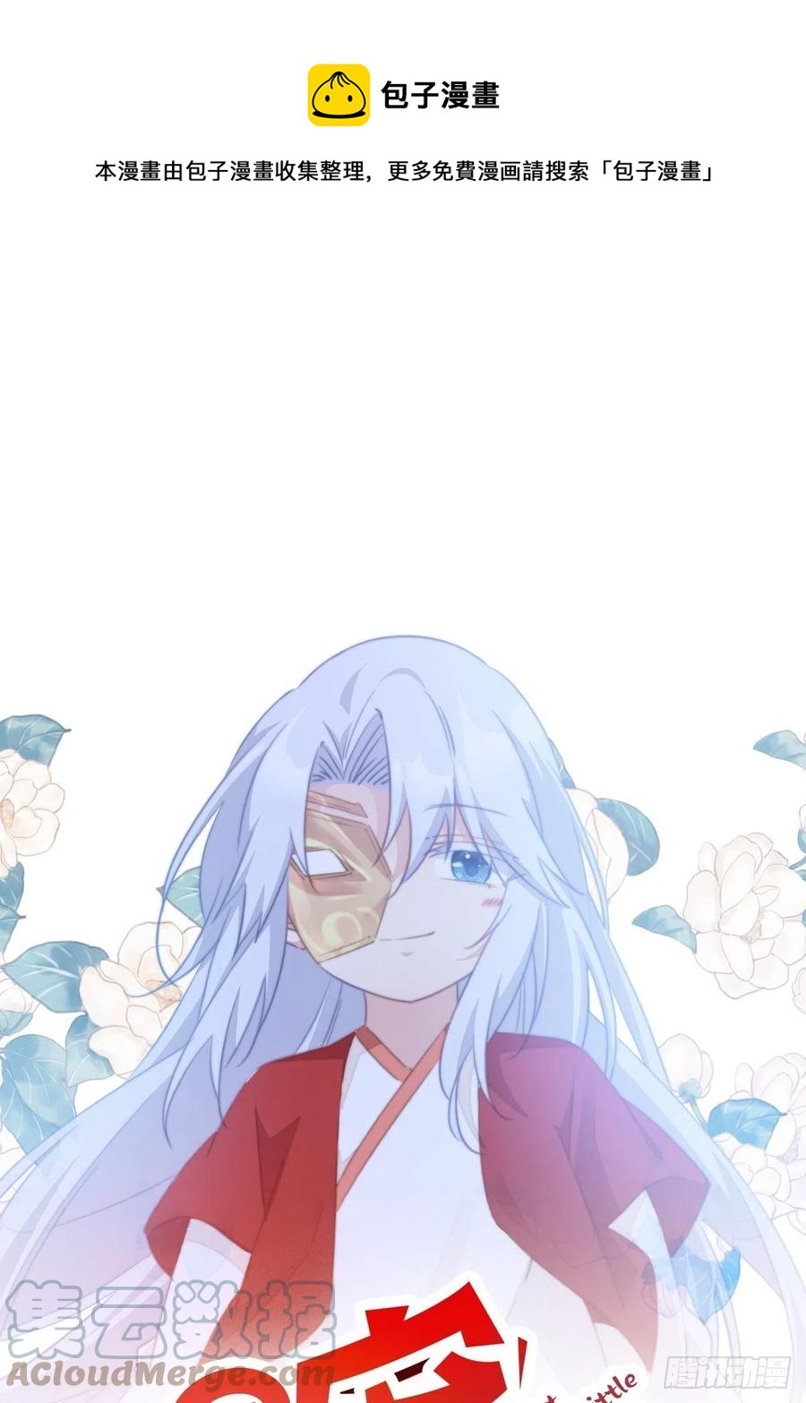 101 意外发现-第103话