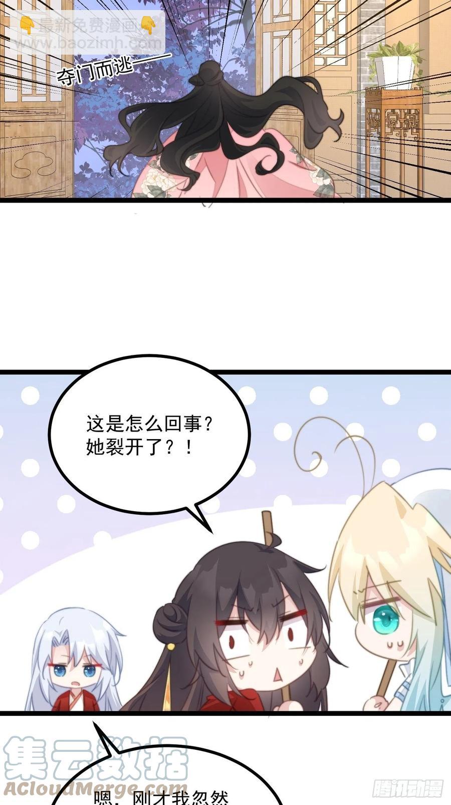 101 意外发现-第103话