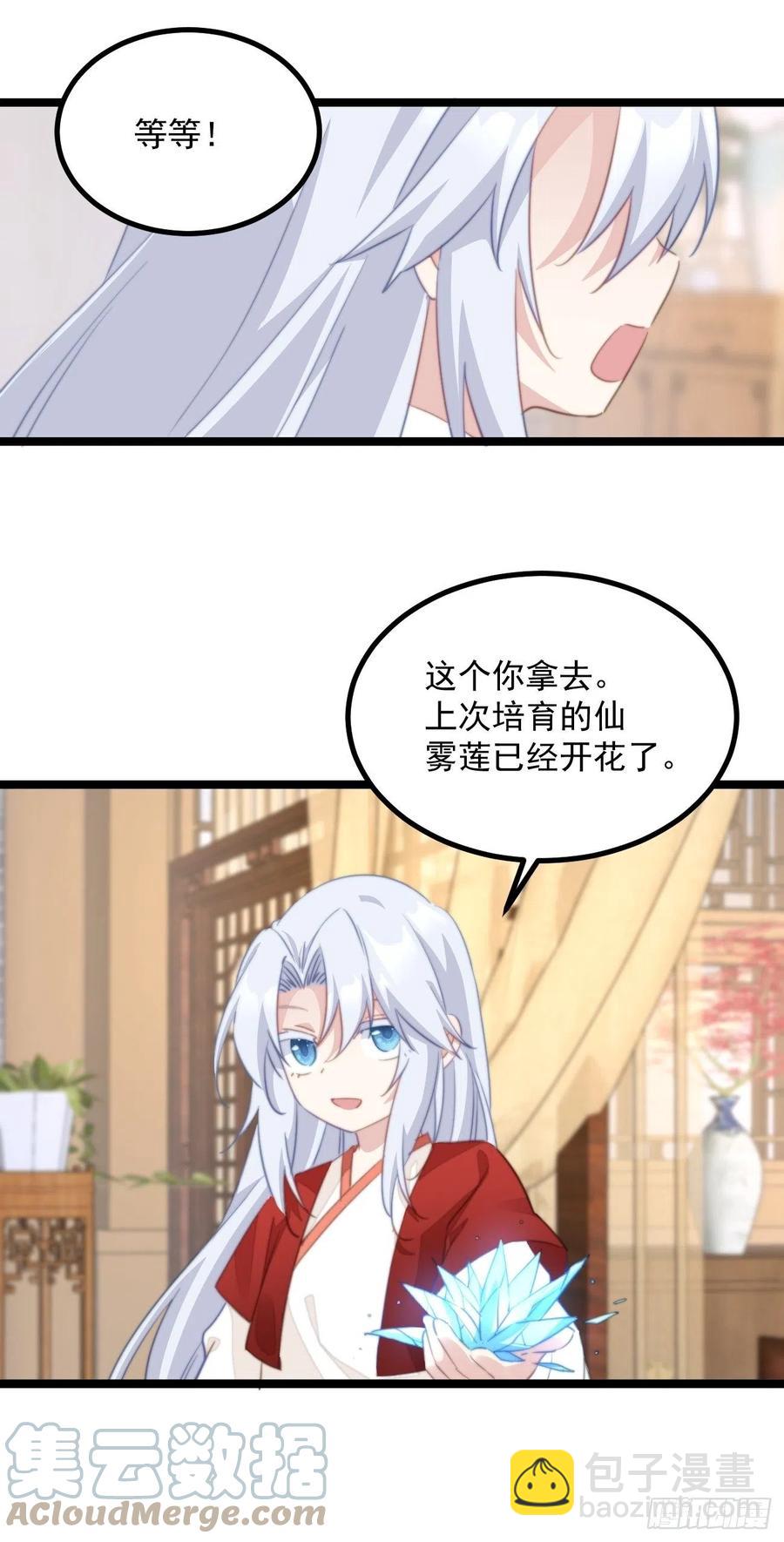 101 意外发现-第103话