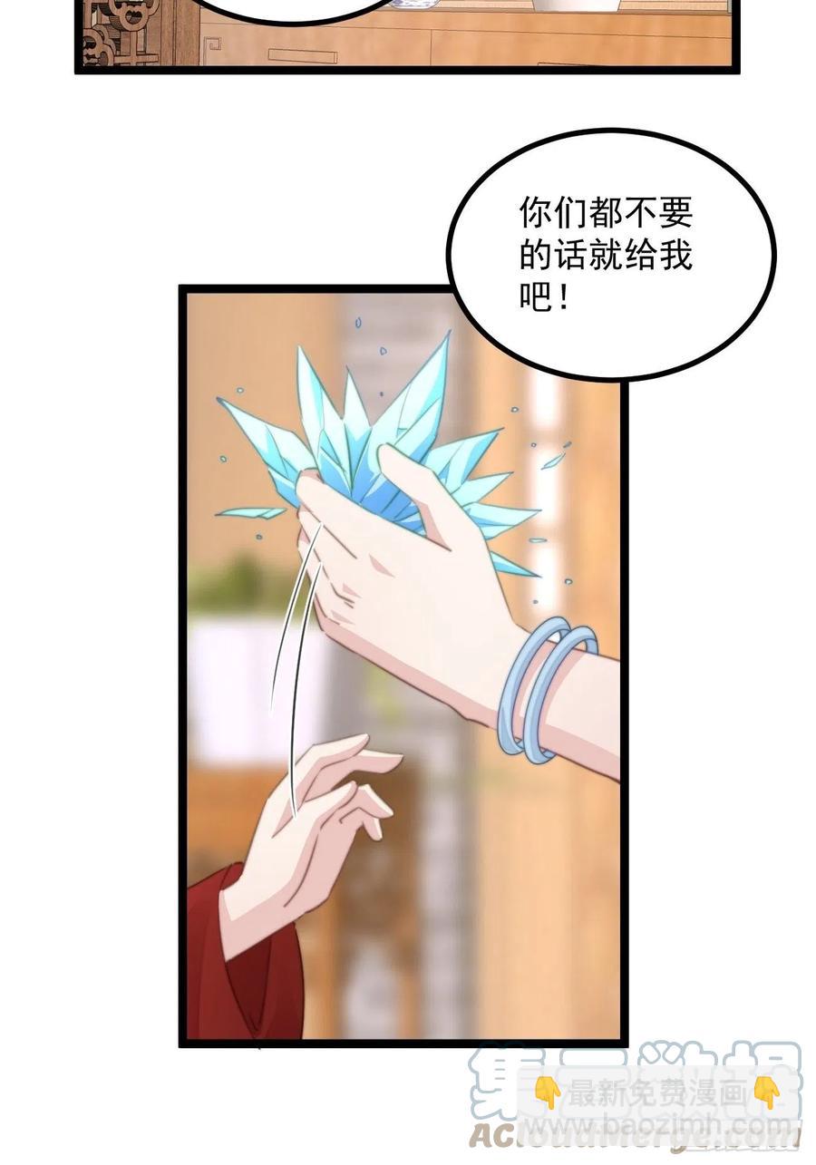 101 意外发现-第103话