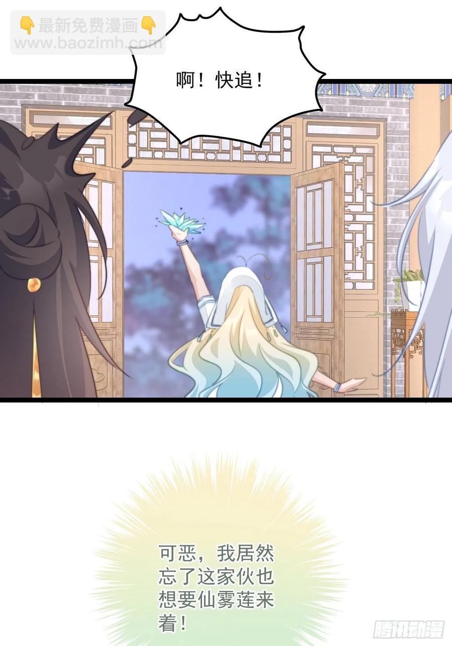 101 意外发现-第103话