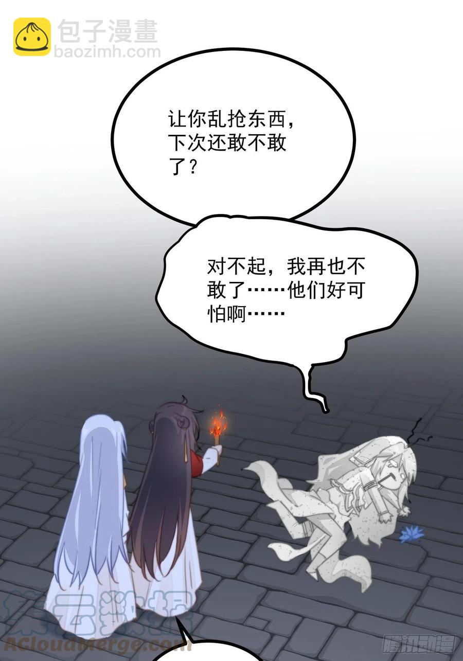 101 意外发现-第103话