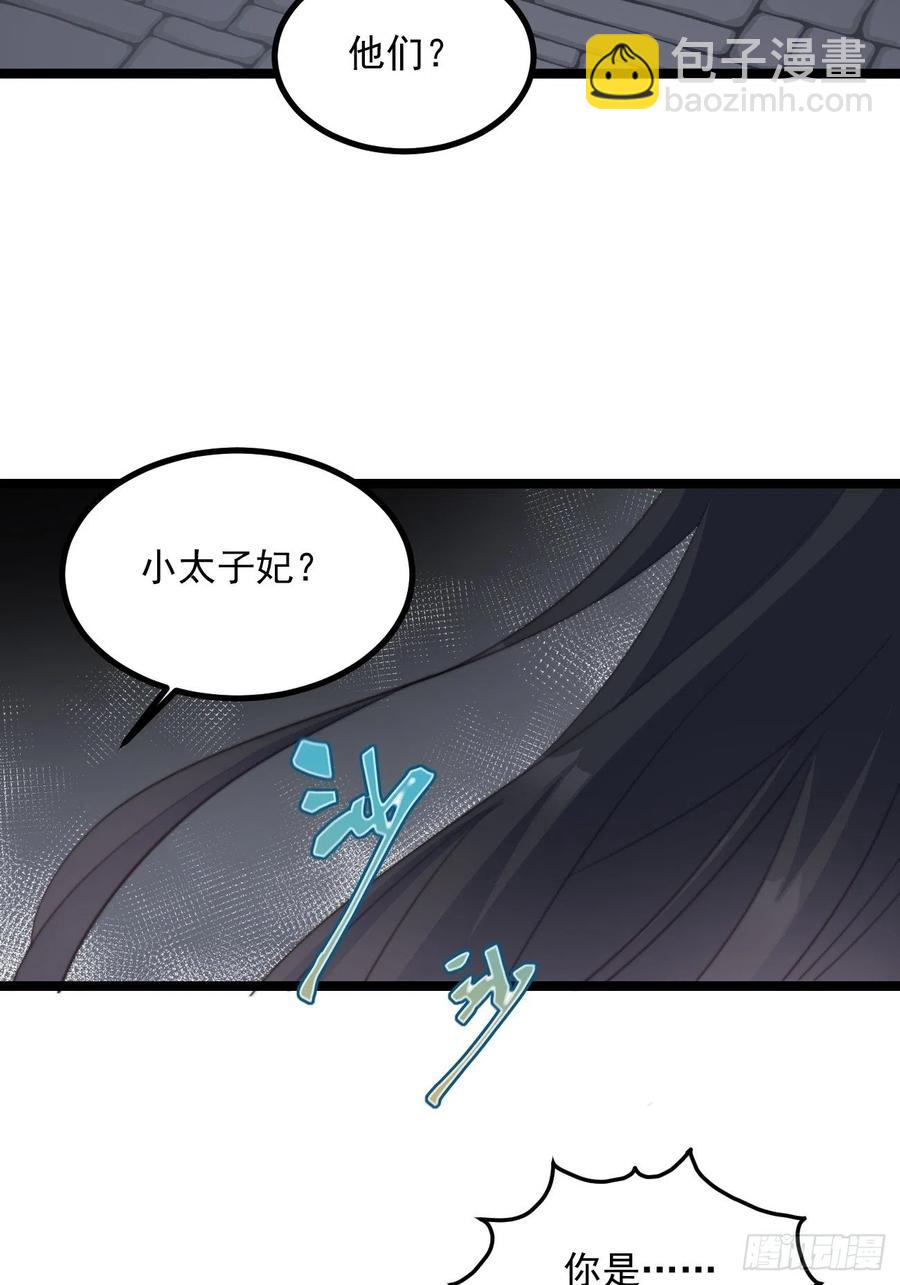 101 意外发现-第103话