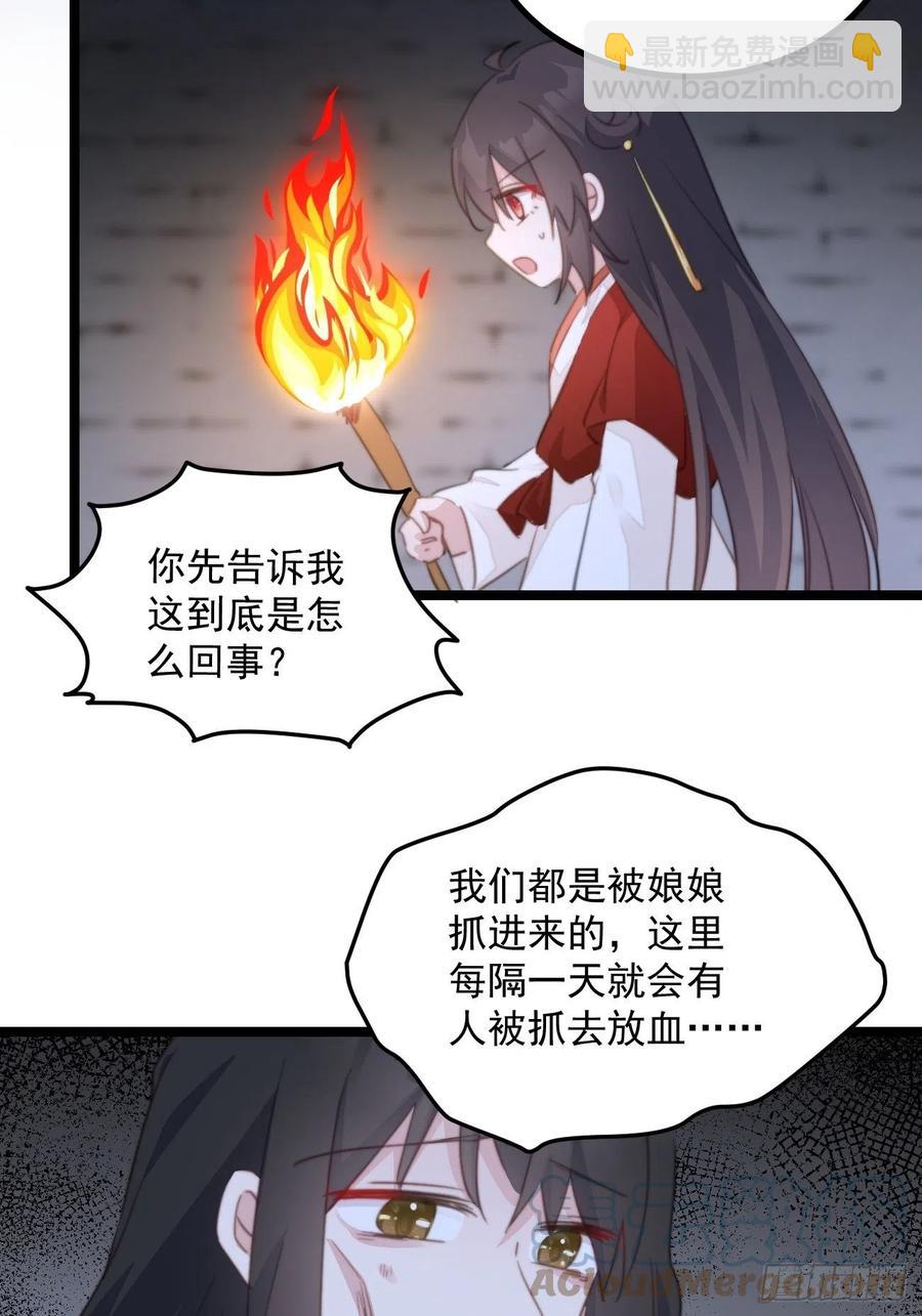 101 意外发现-第103话