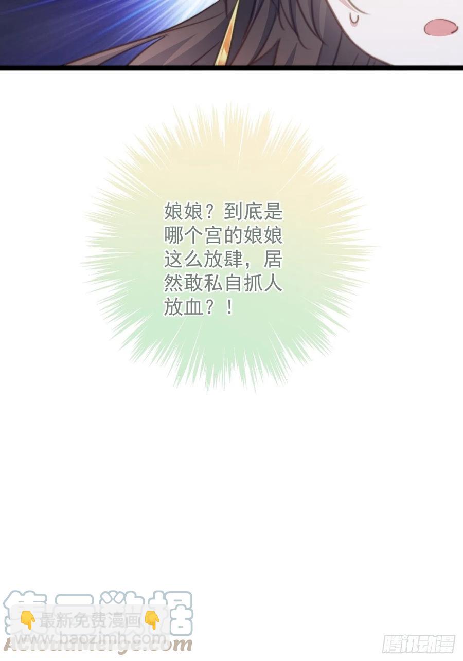 101 意外发现-第103话