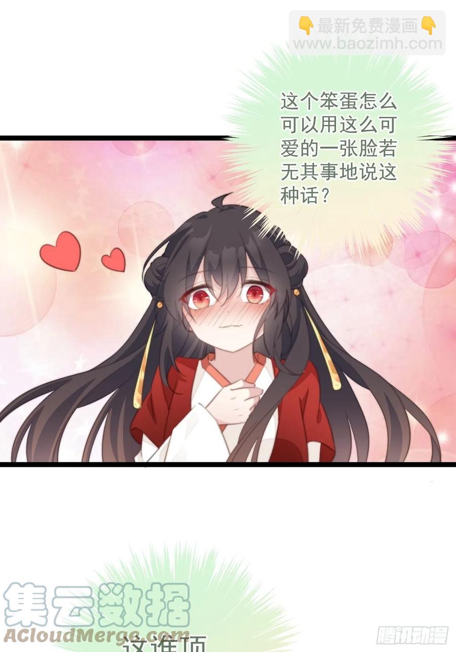 101 意外发现-第103话