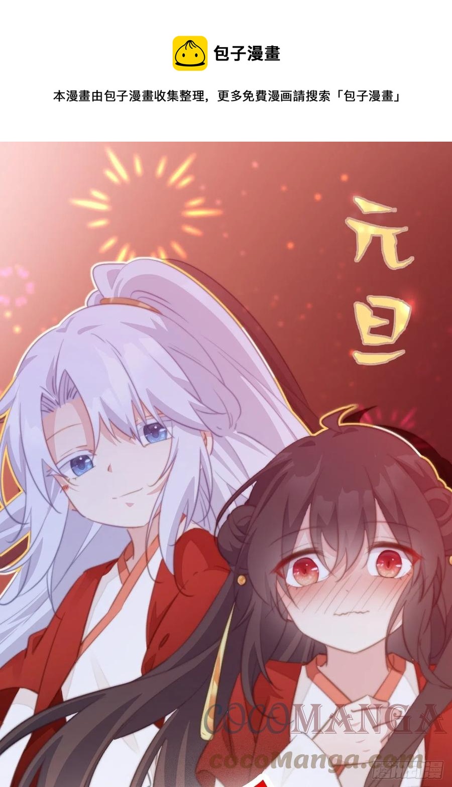 103 魔族圣器-第105话