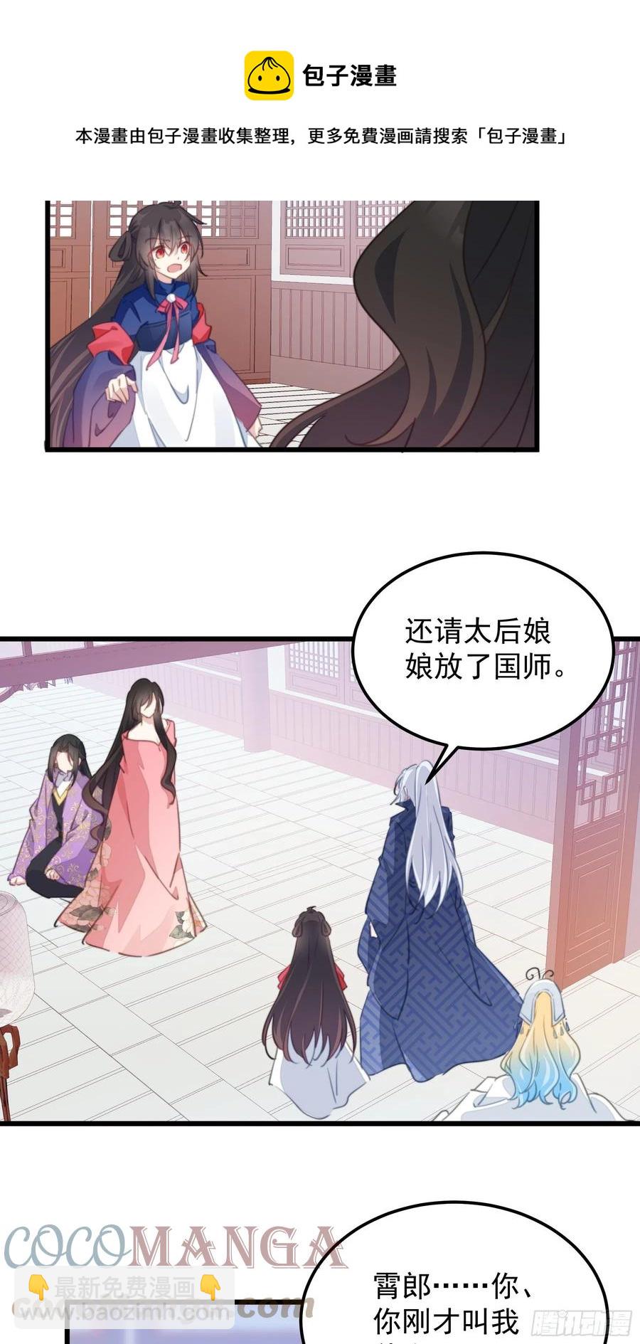 103 魔族圣器-第105话