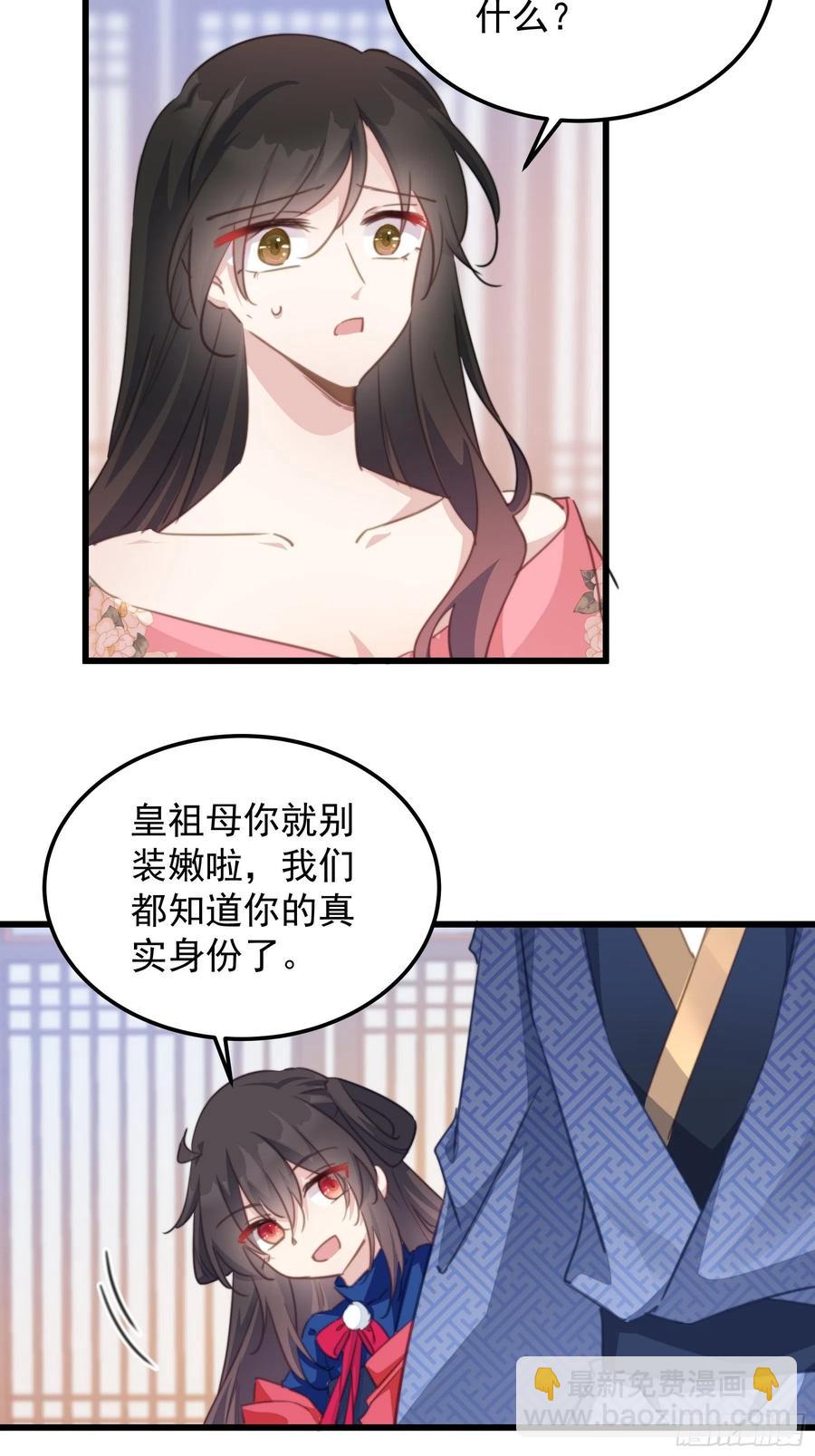 103 魔族圣器-第105话