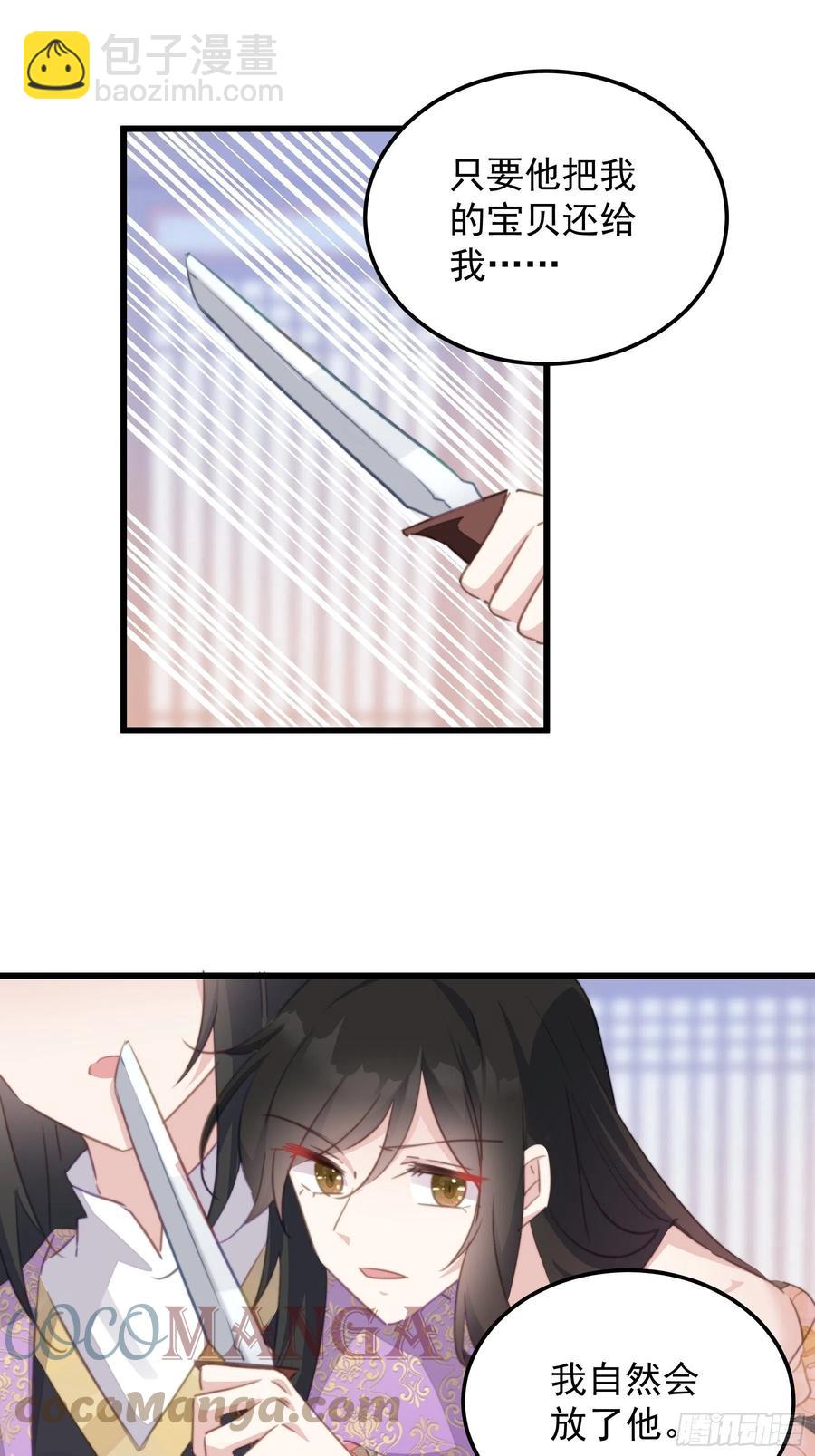 103 魔族圣器-第105话