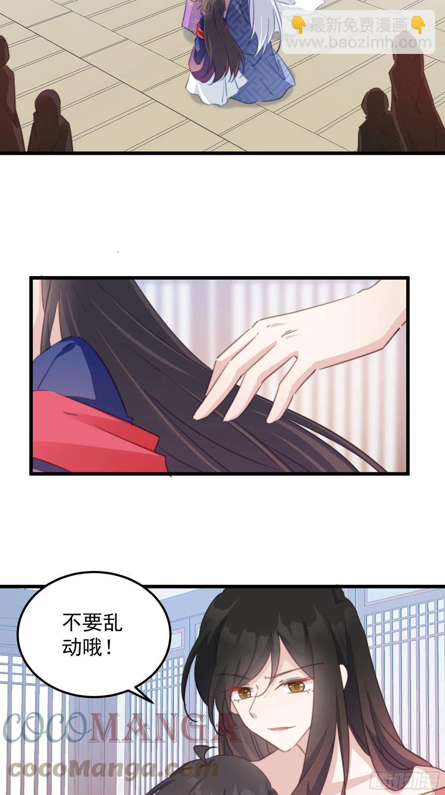 103 魔族圣器-第105话