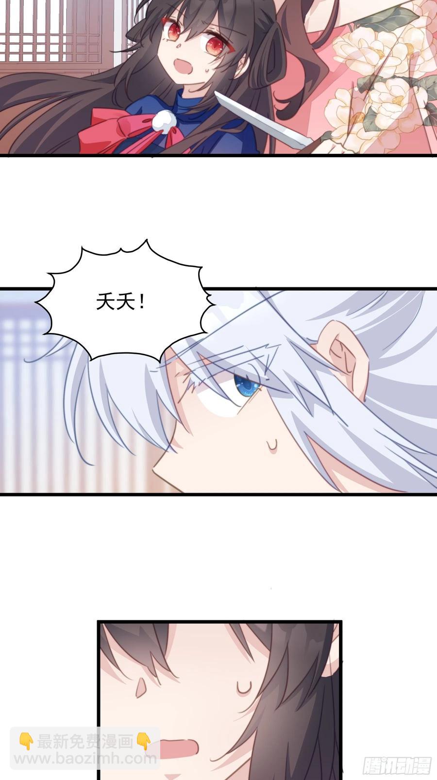 103 魔族圣器-第105话