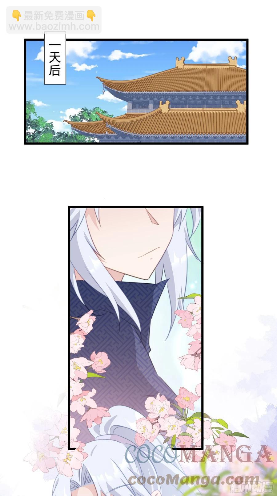 103 魔族圣器-第105话