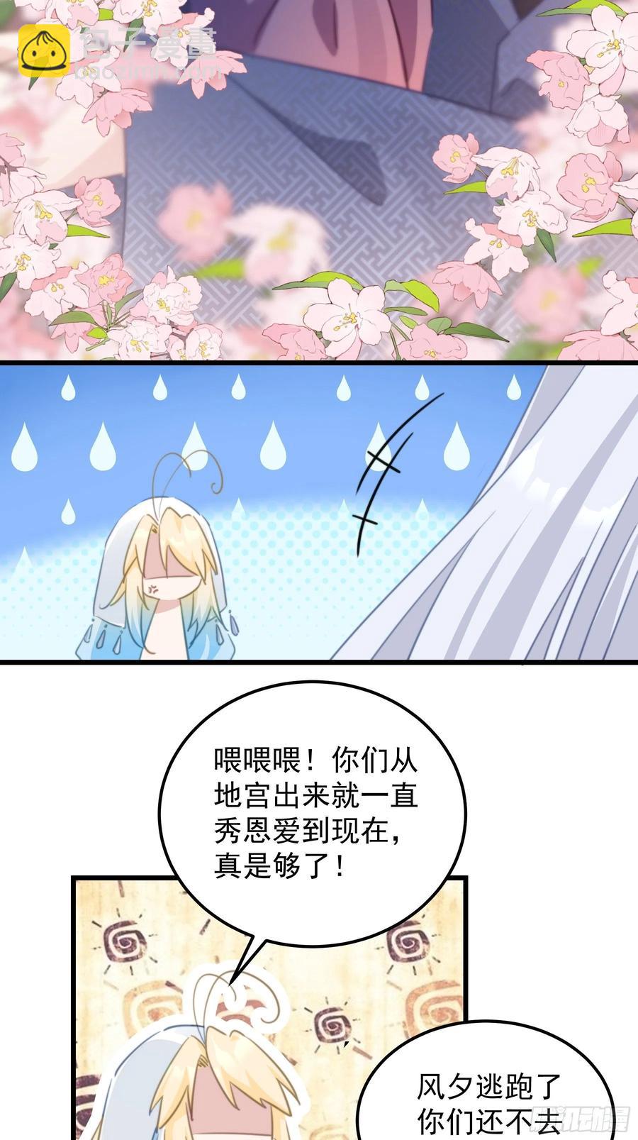 103 魔族圣器-第105话