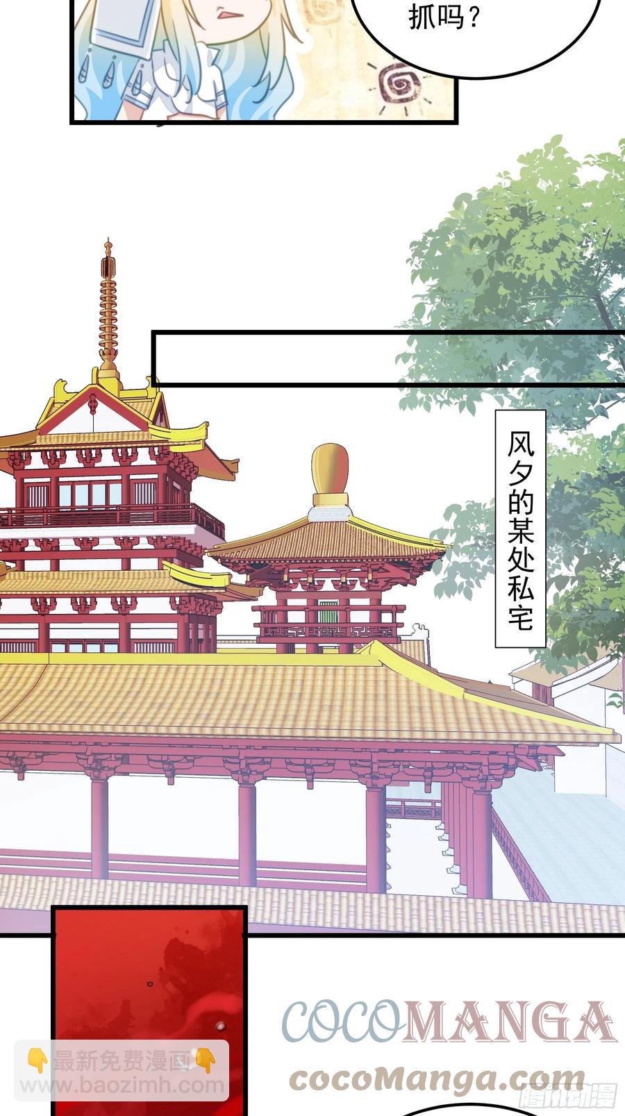 103 魔族圣器-第105话