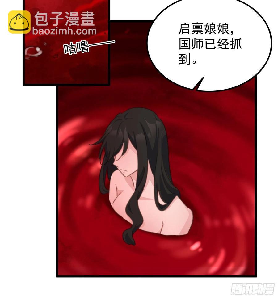 103 魔族圣器-第105话