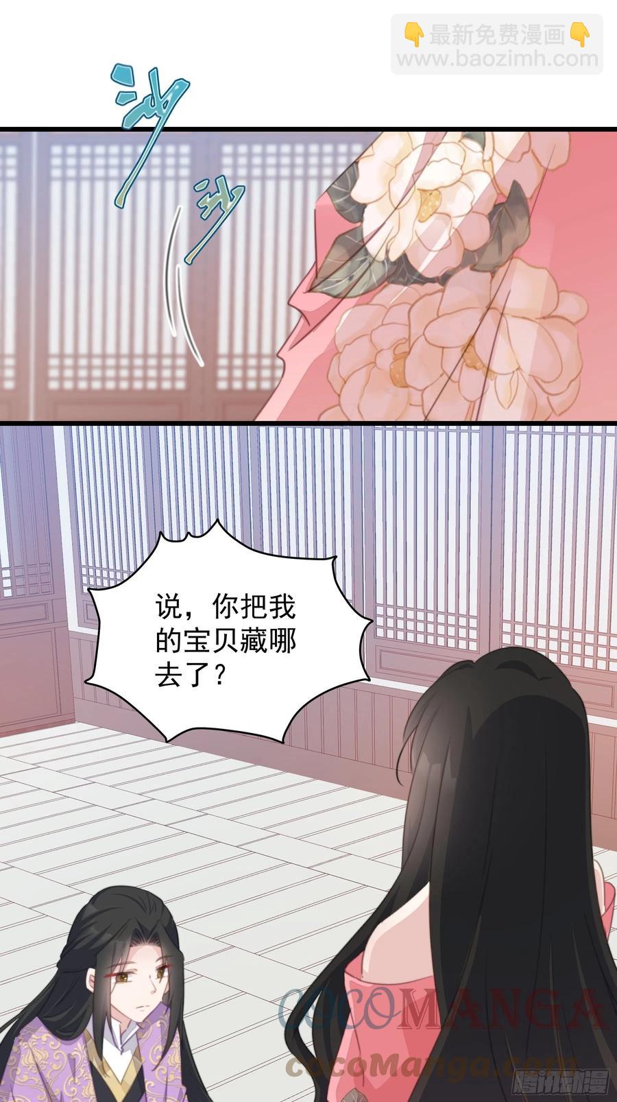 103 魔族圣器-第105话