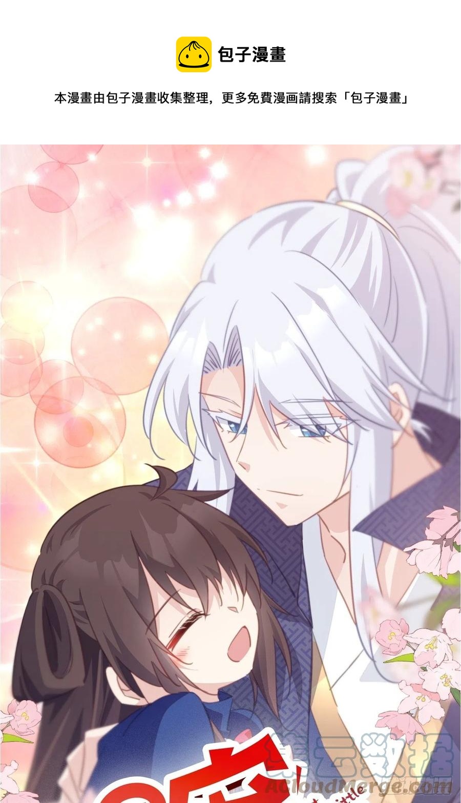 105 黑化的根源-第107话