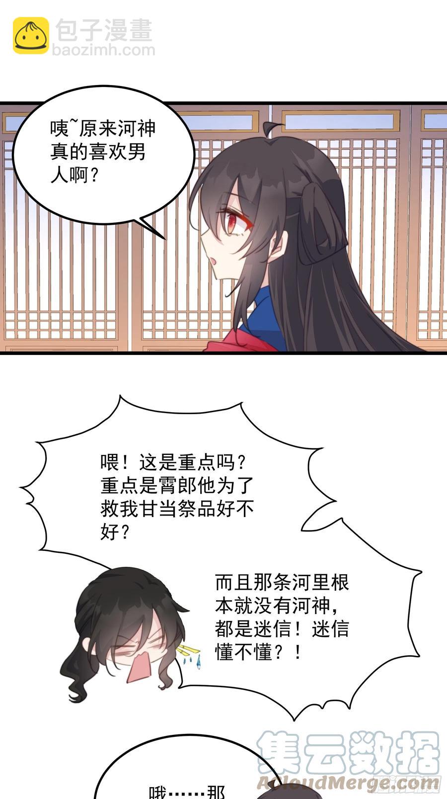 105 黑化的根源-第107话