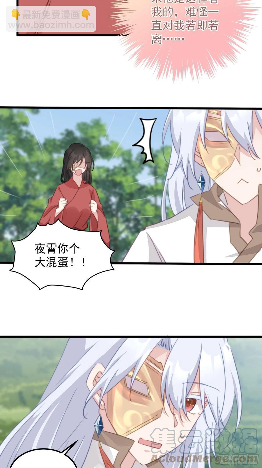 105 黑化的根源-第107话