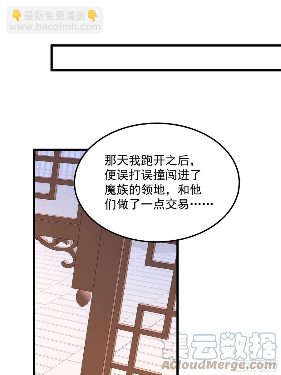 105 黑化的根源-第107话