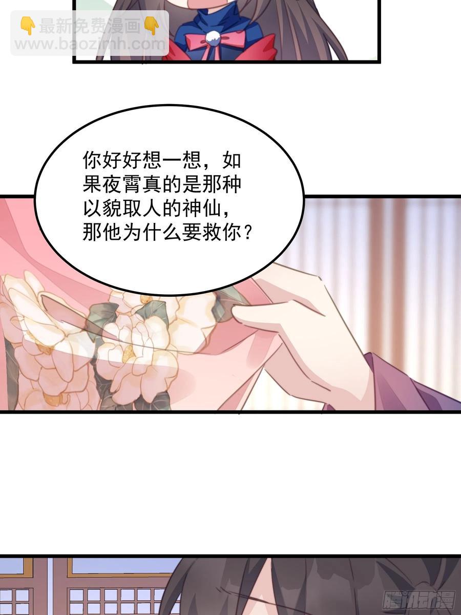 105 黑化的根源-第107话