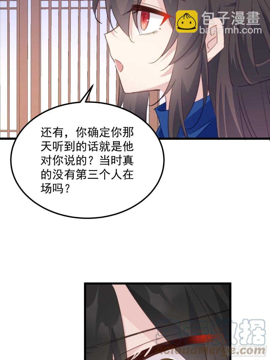 105 黑化的根源-第107话